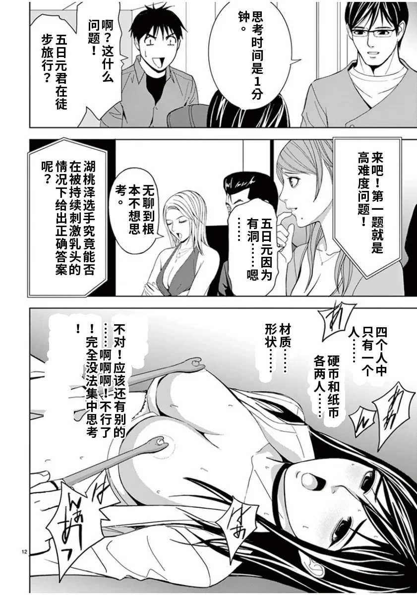 [赤坂一夫] EROSサバイバル 6