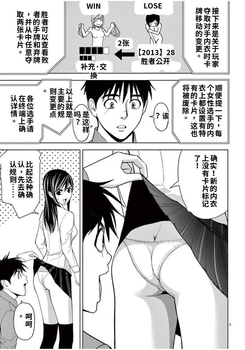[赤坂一夫] EROSサバイバル 6