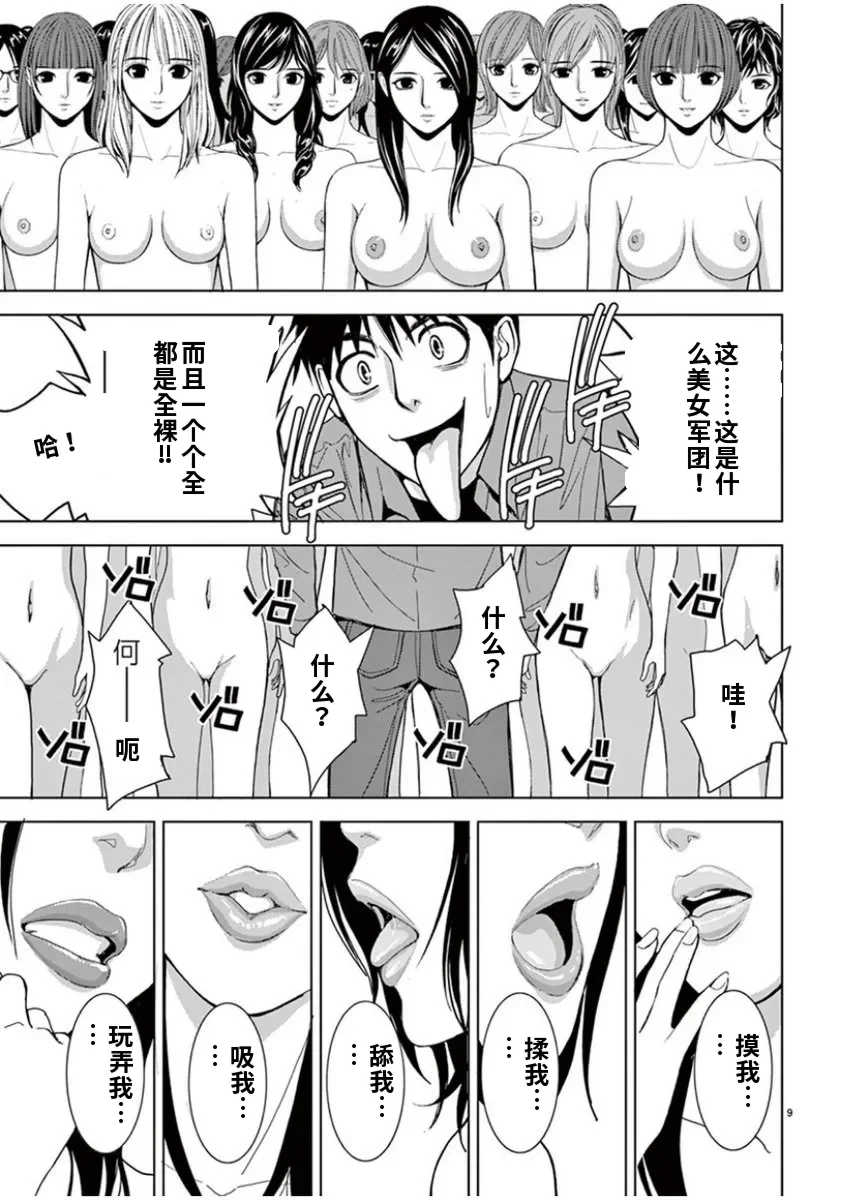 [赤坂一夫] EROSサバイバル 6