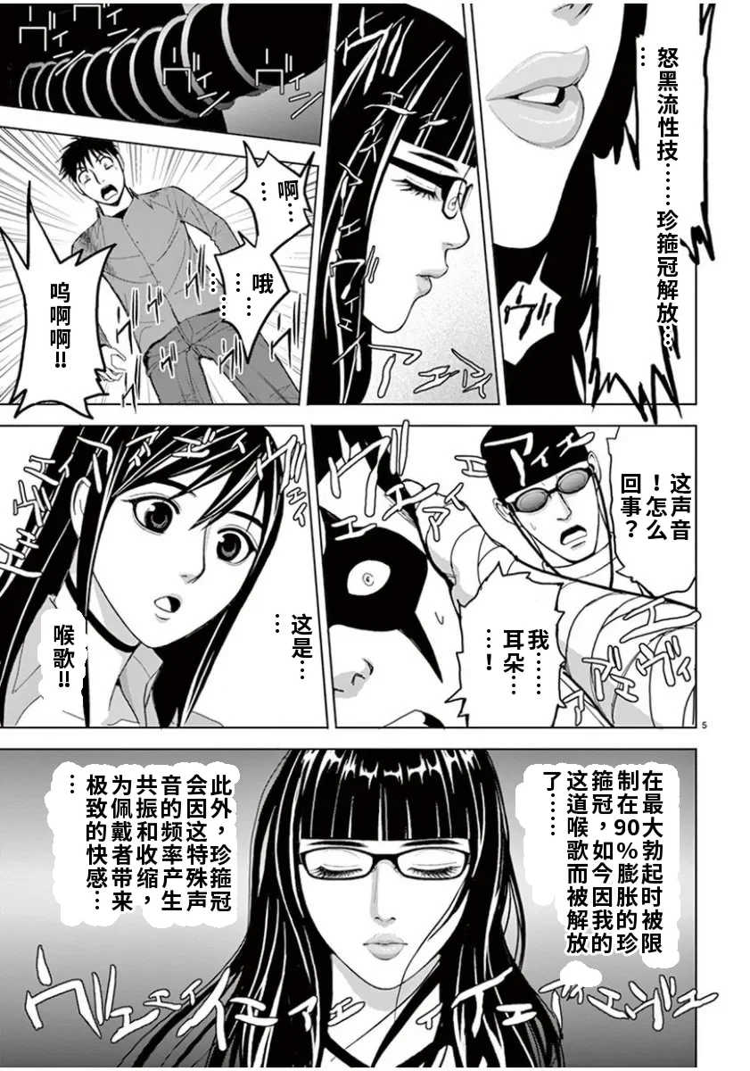 [赤坂一夫] EROSサバイバル 6