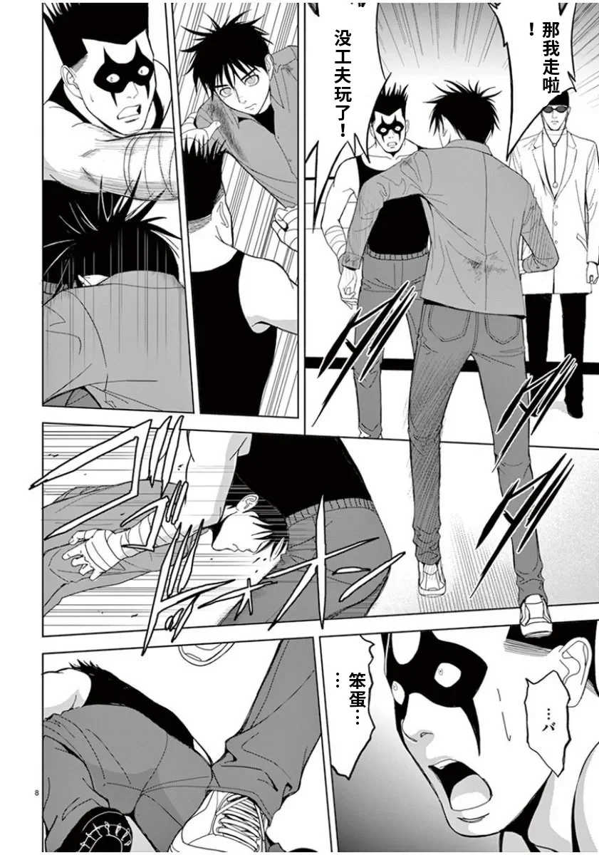 [赤坂一夫] EROSサバイバル 6