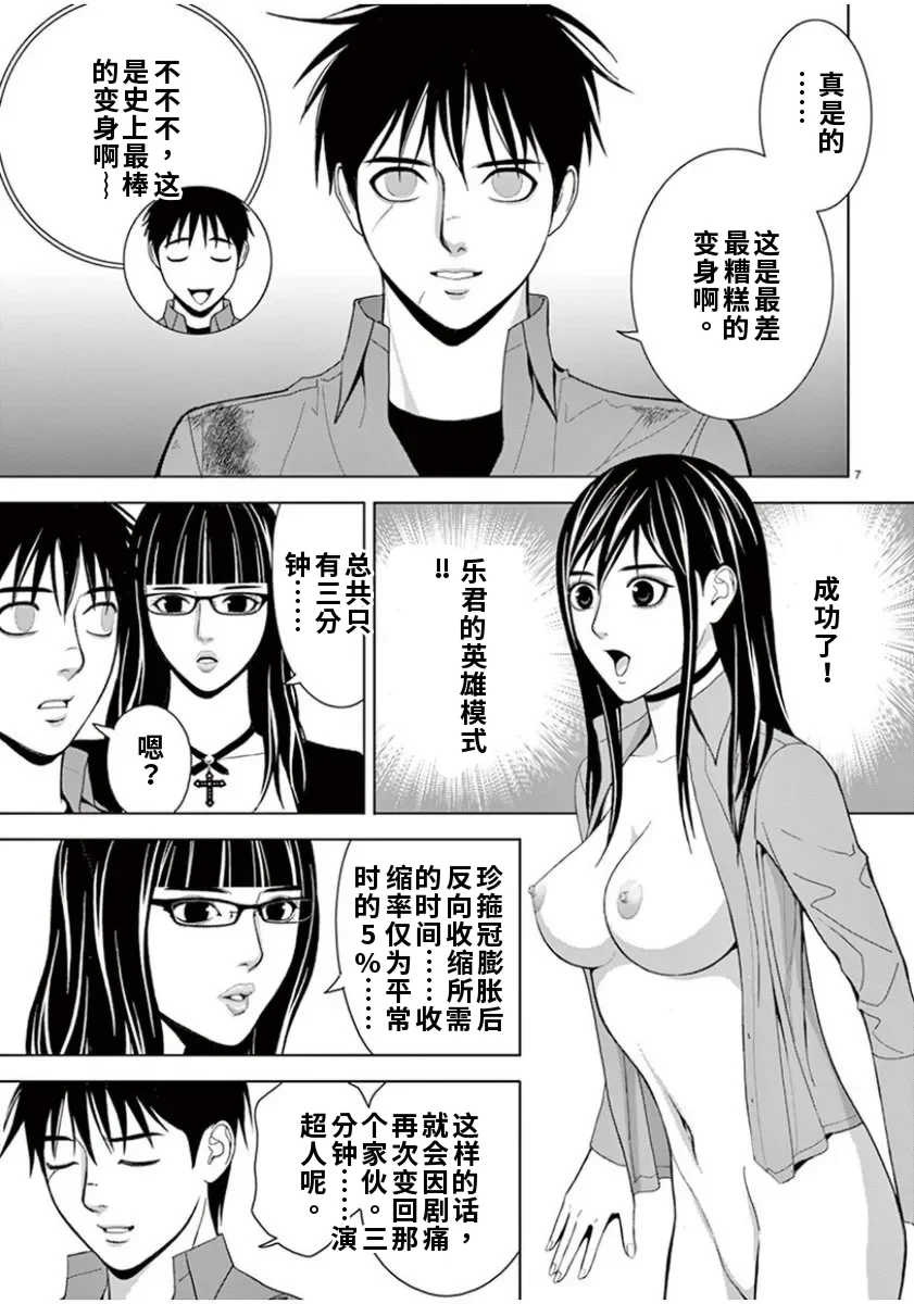 [赤坂一夫] EROSサバイバル 6