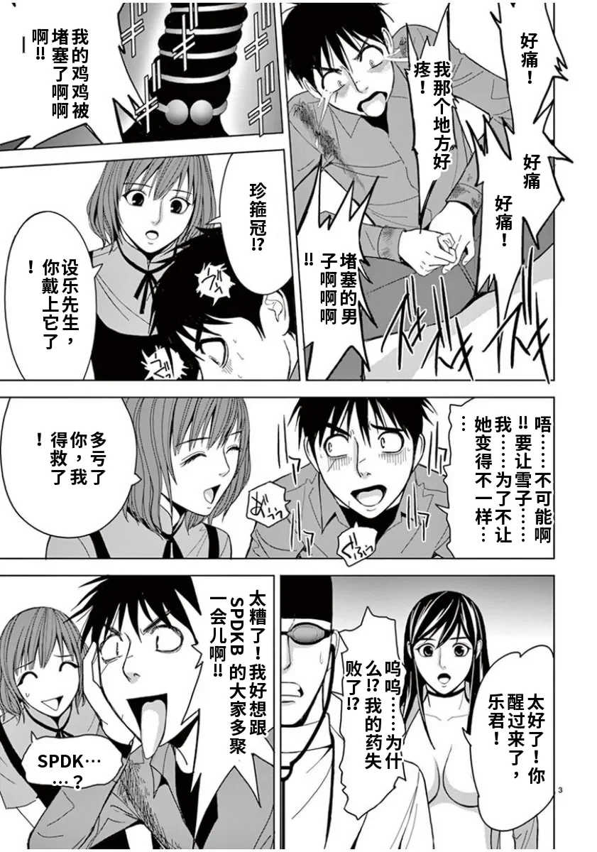 [赤坂一夫] EROSサバイバル 6