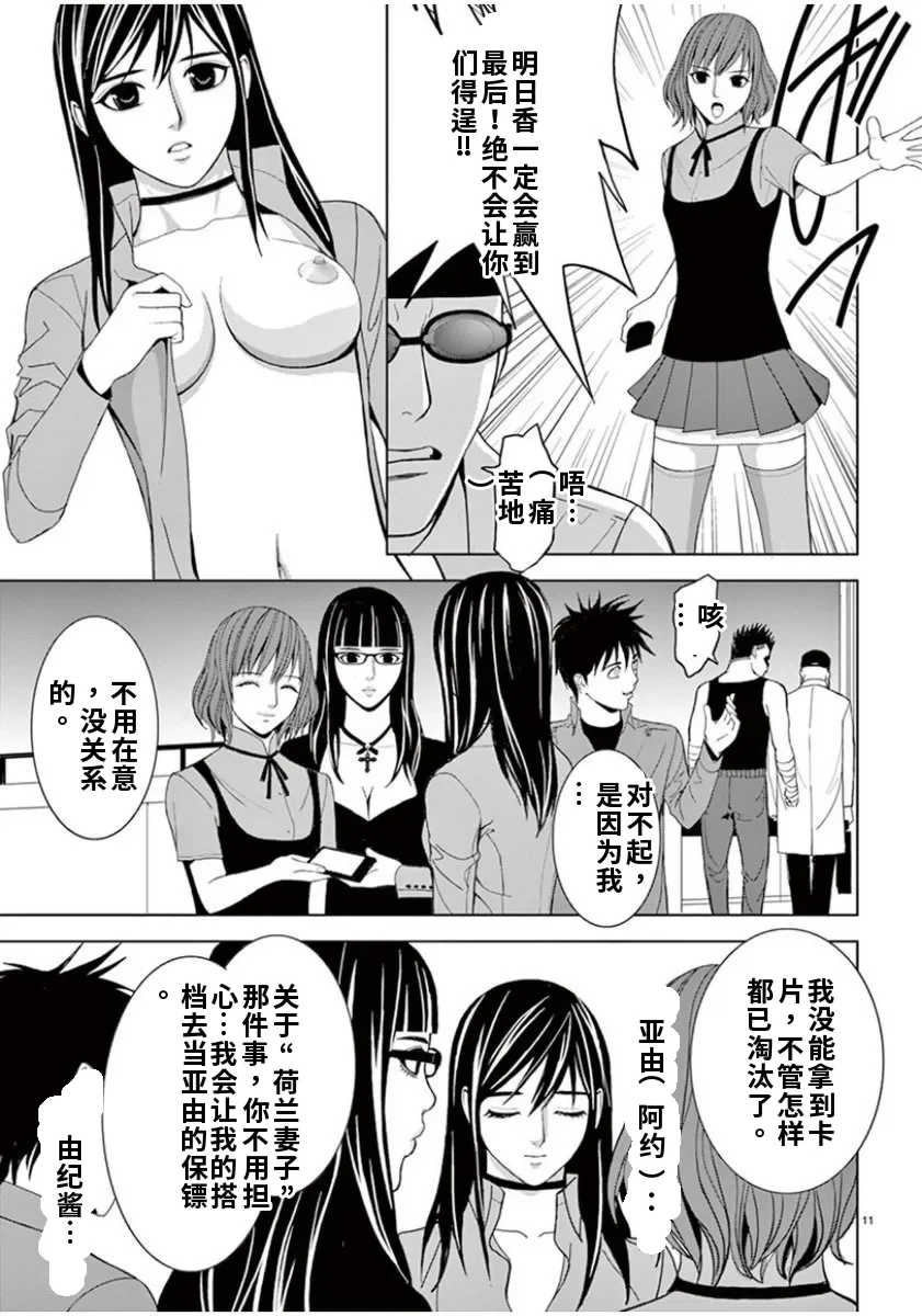 [赤坂一夫] EROSサバイバル 6