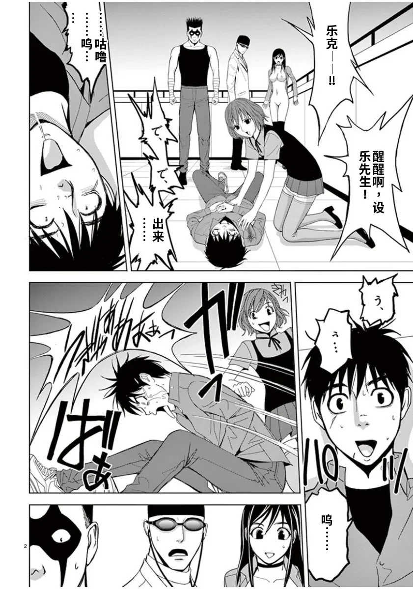 [赤坂一夫] EROSサバイバル 6