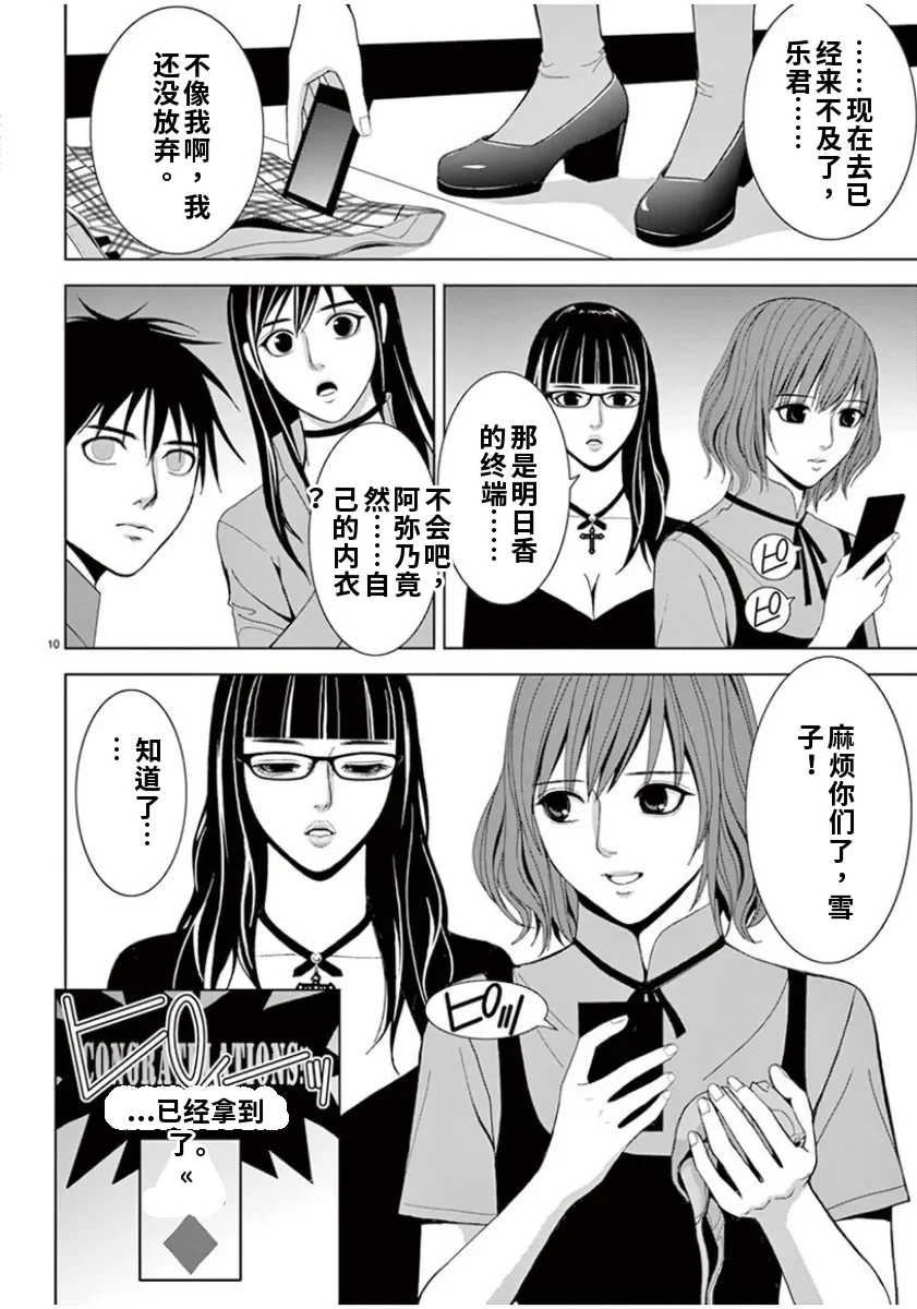[赤坂一夫] EROSサバイバル 6
