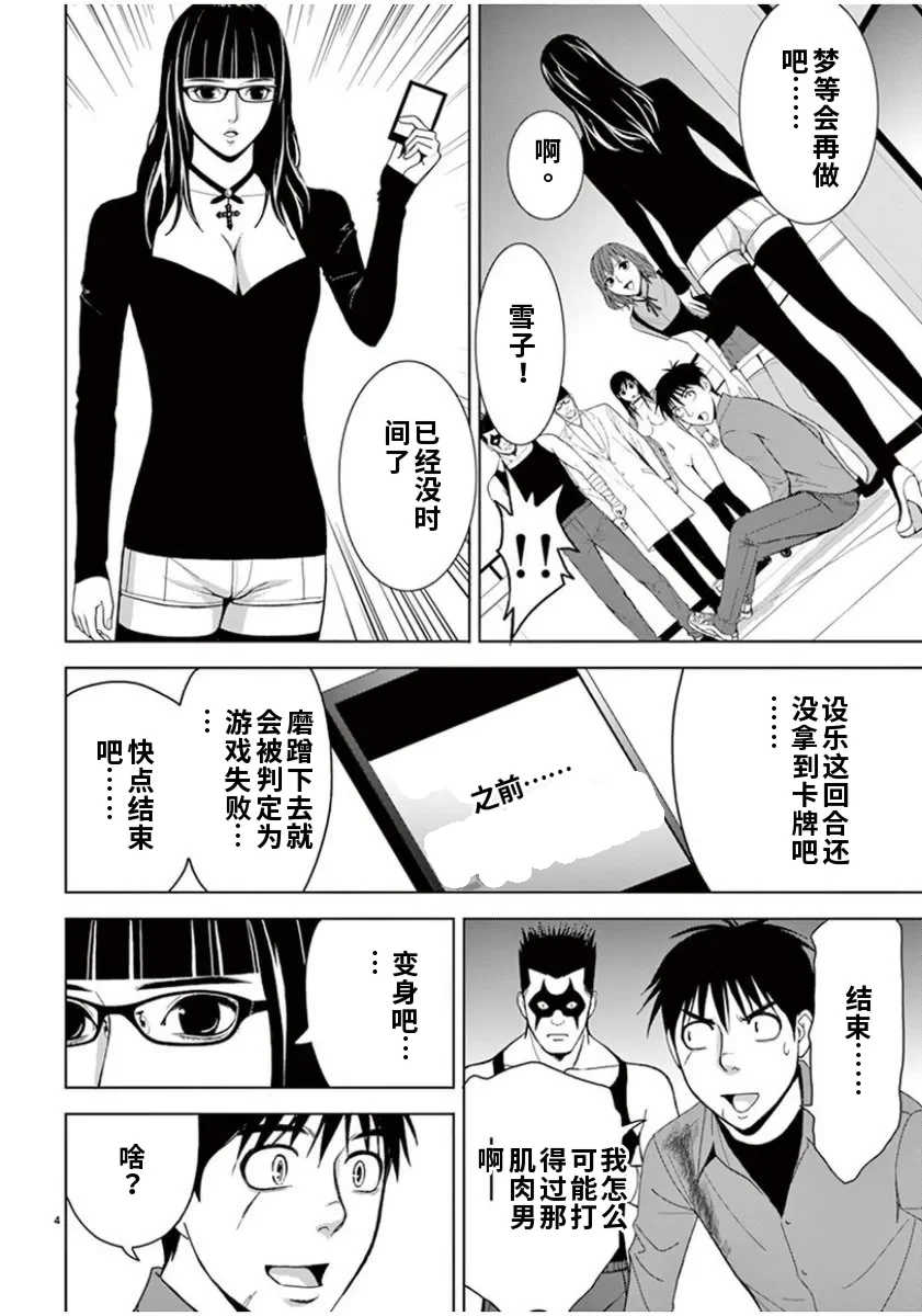 [赤坂一夫] EROSサバイバル 6