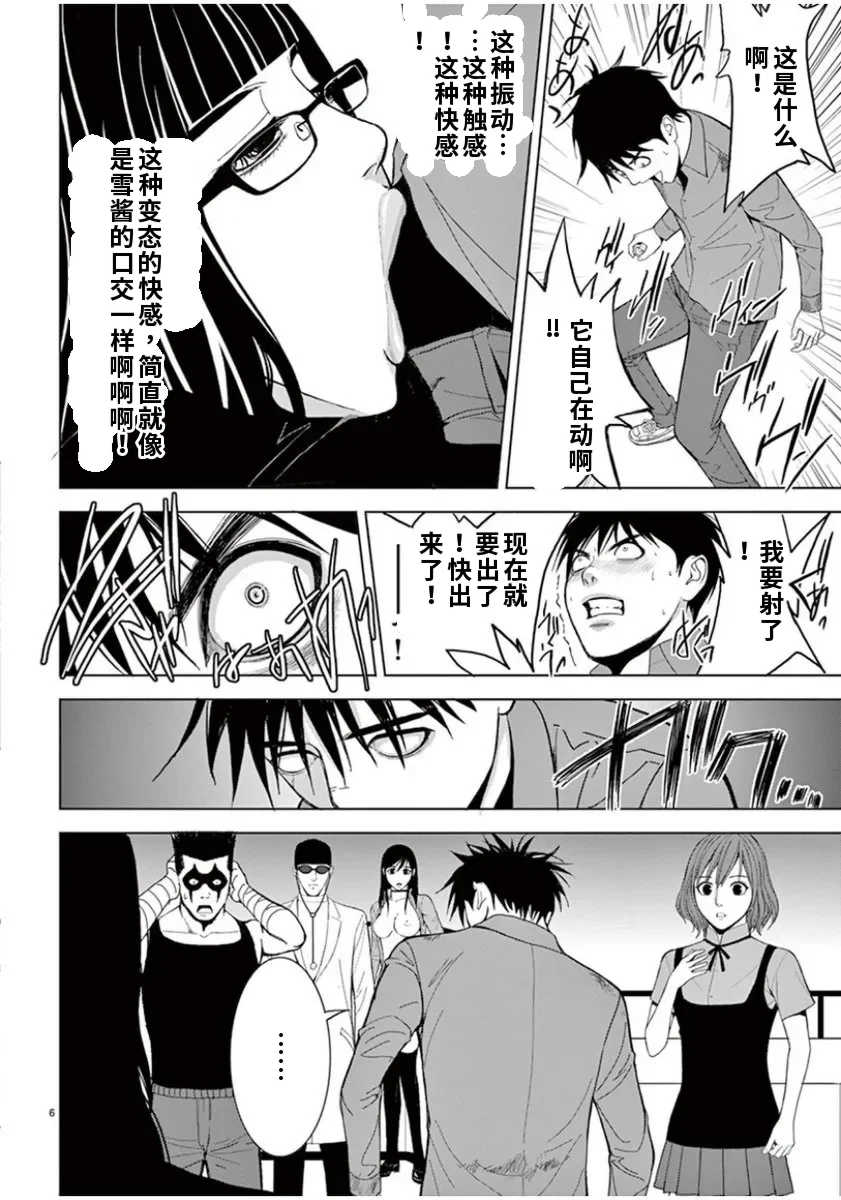 [赤坂一夫] EROSサバイバル 6