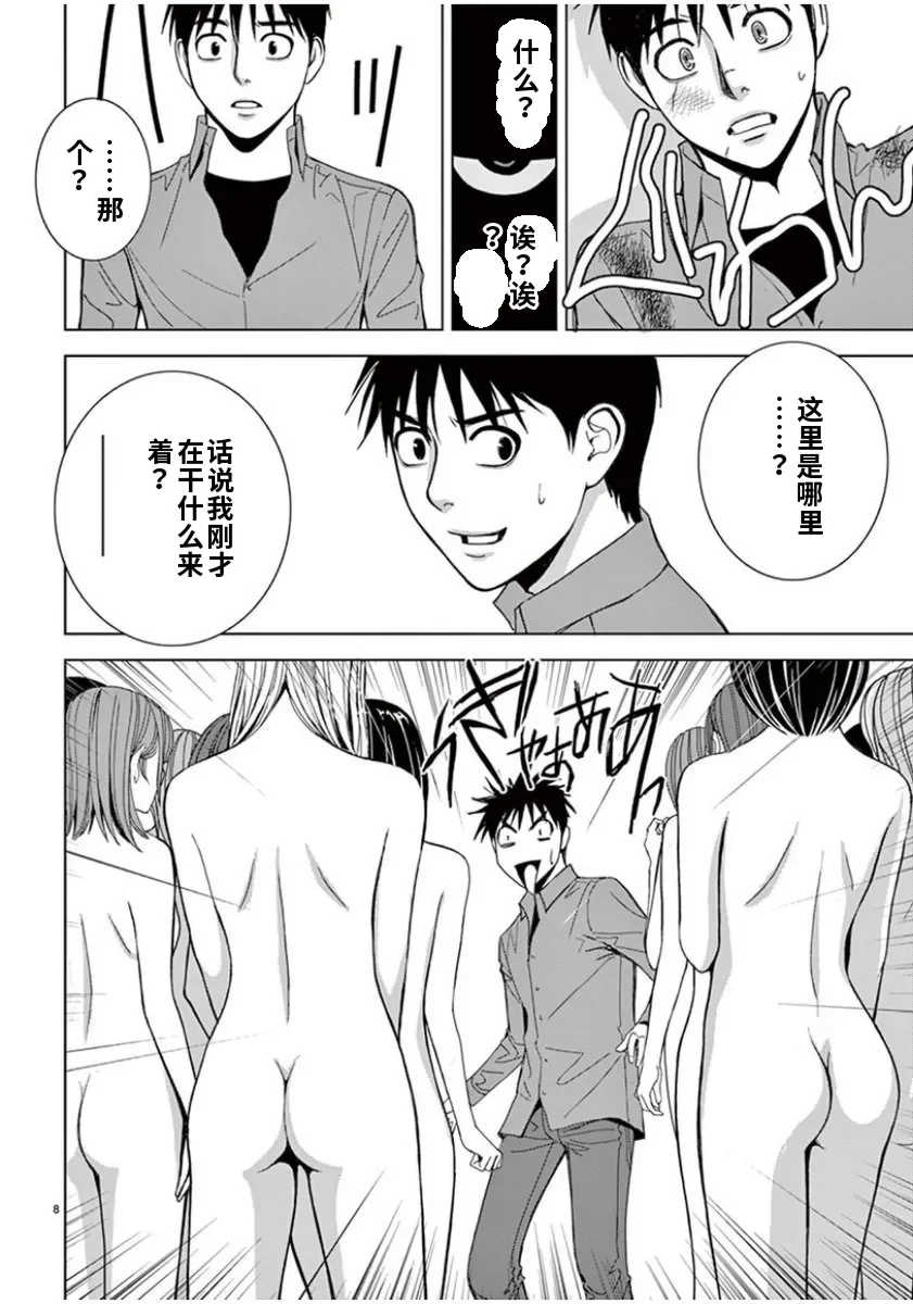 [赤坂一夫] EROSサバイバル 6