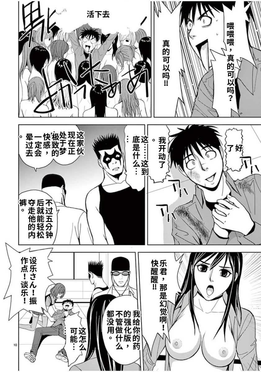 [赤坂一夫] EROSサバイバル 6