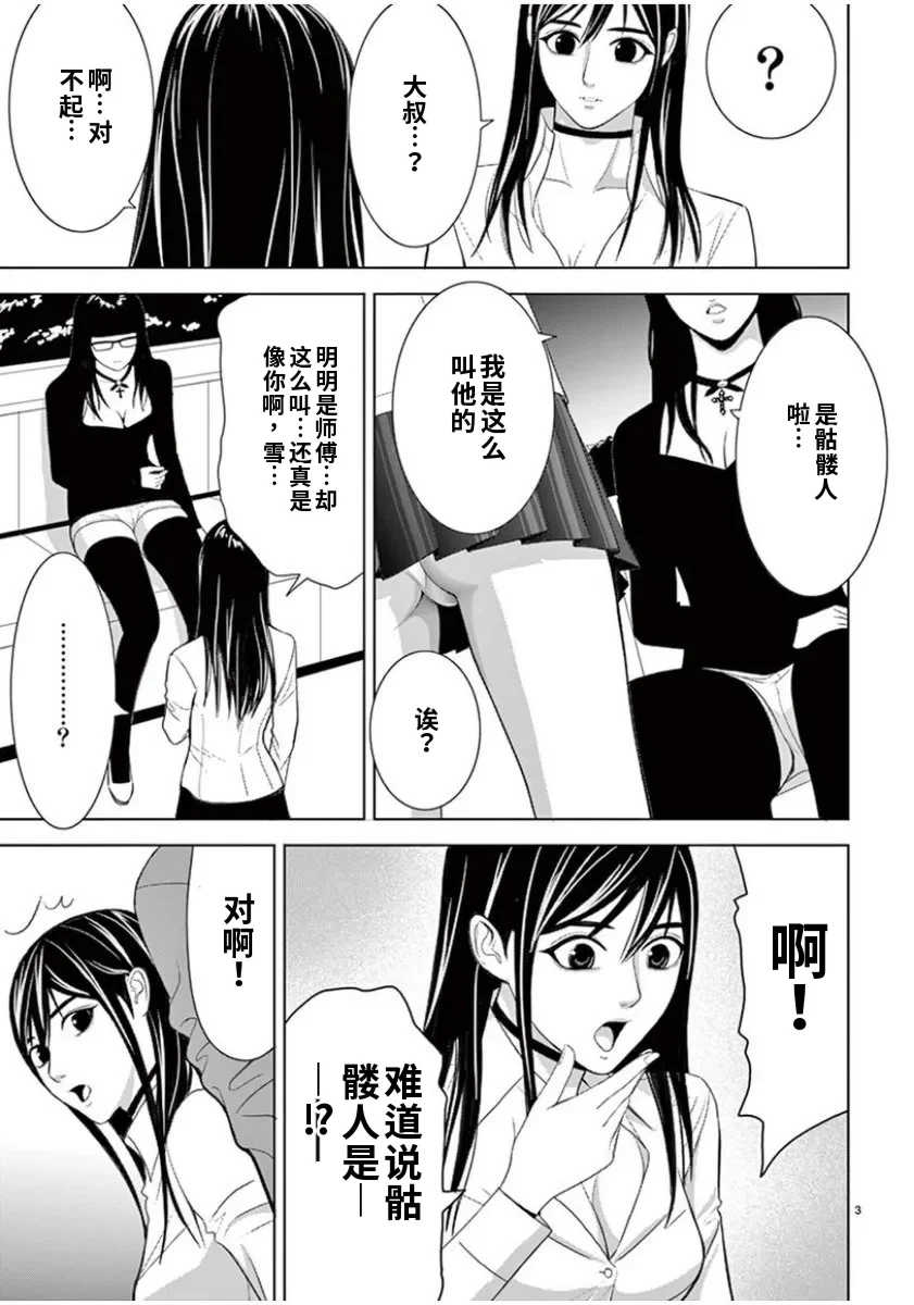 [赤坂一夫] EROSサバイバル 7,8