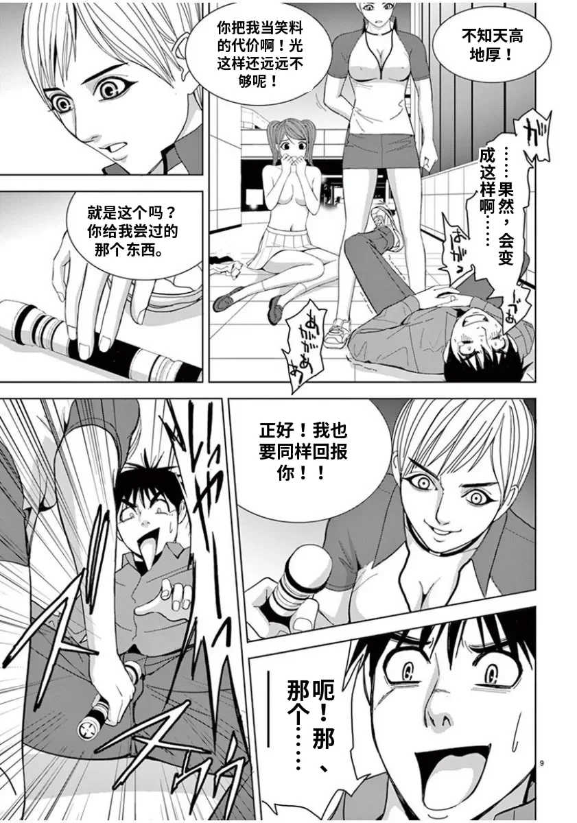 [赤坂一夫] EROSサバイバル 7,8