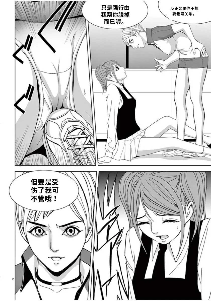 [赤坂一夫] EROSサバイバル 7,8