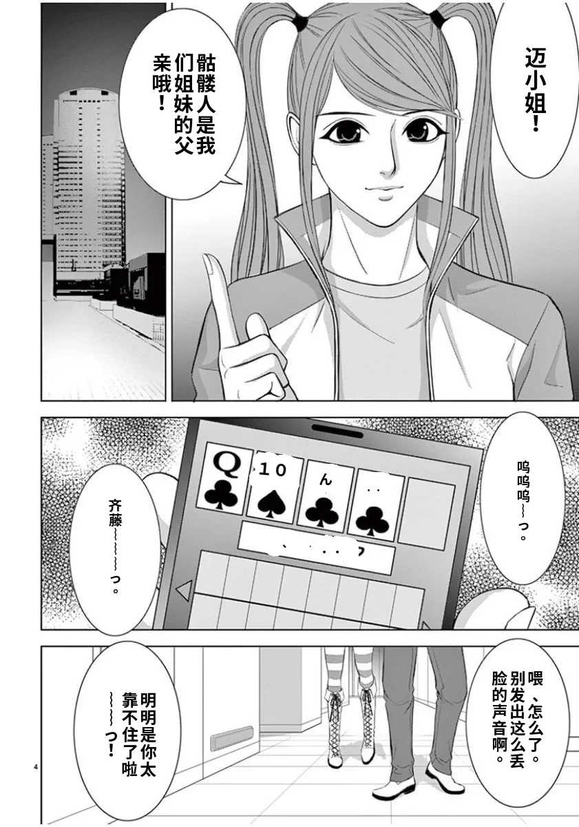 [赤坂一夫] EROSサバイバル 7,8