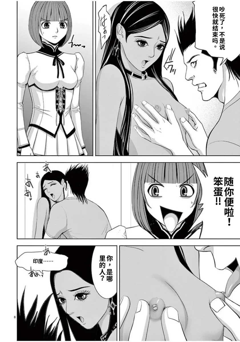 [赤坂一夫] EROSサバイバル 7,8