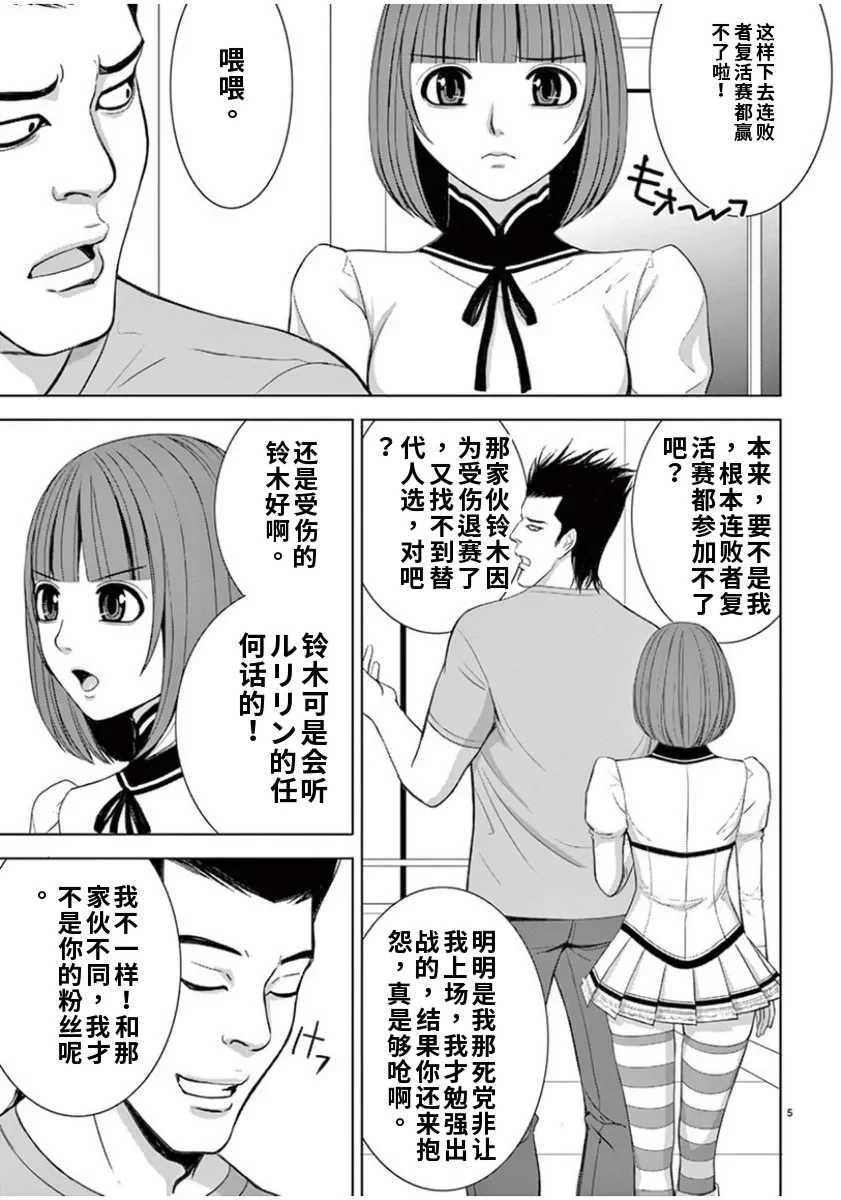 [赤坂一夫] EROSサバイバル 7,8