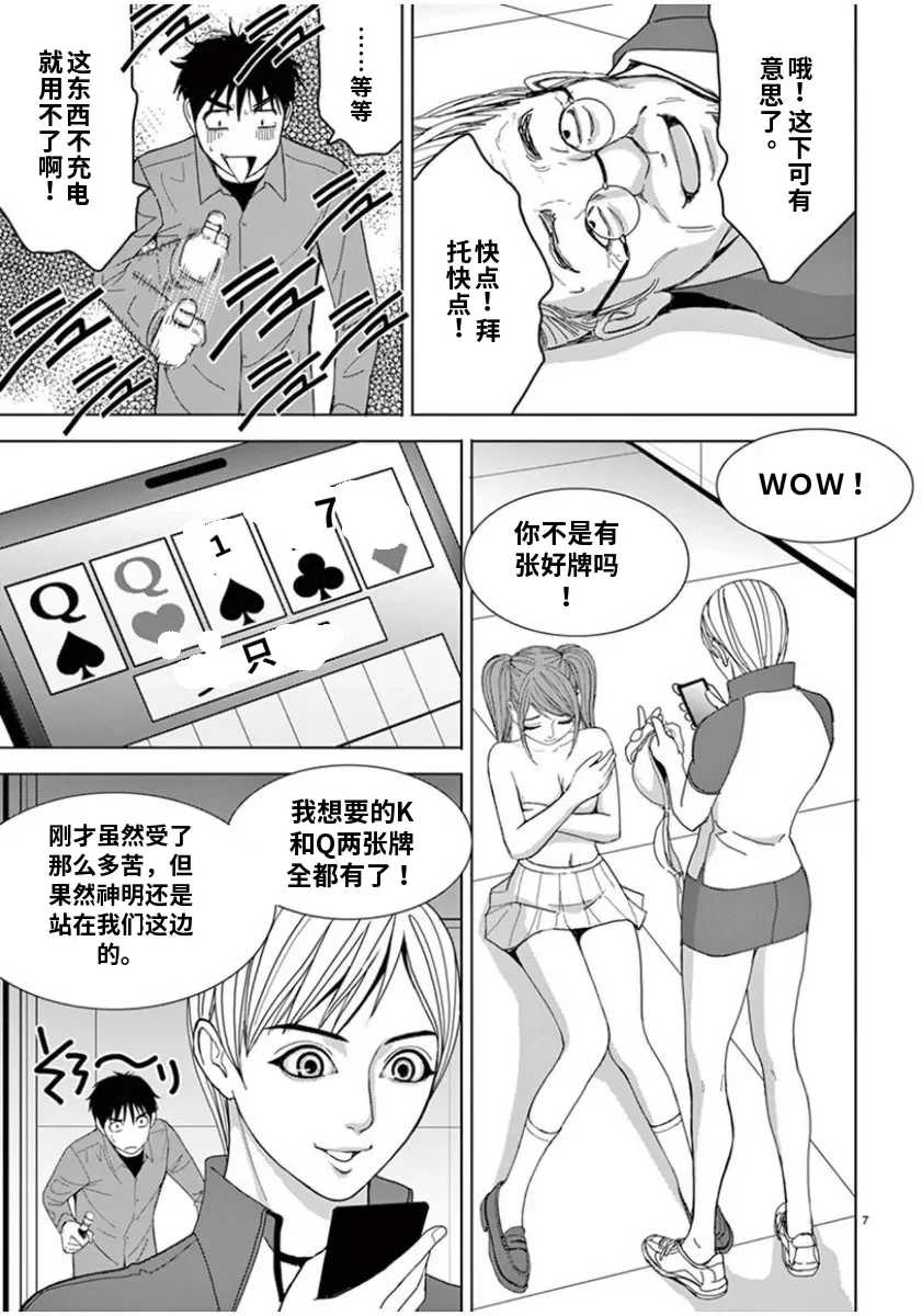 [赤坂一夫] EROSサバイバル 7,8