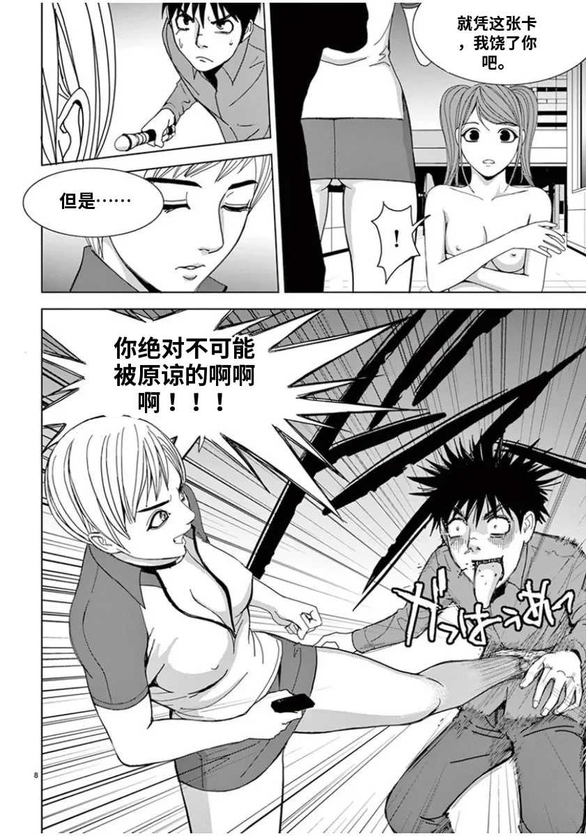 [赤坂一夫] EROSサバイバル 7,8
