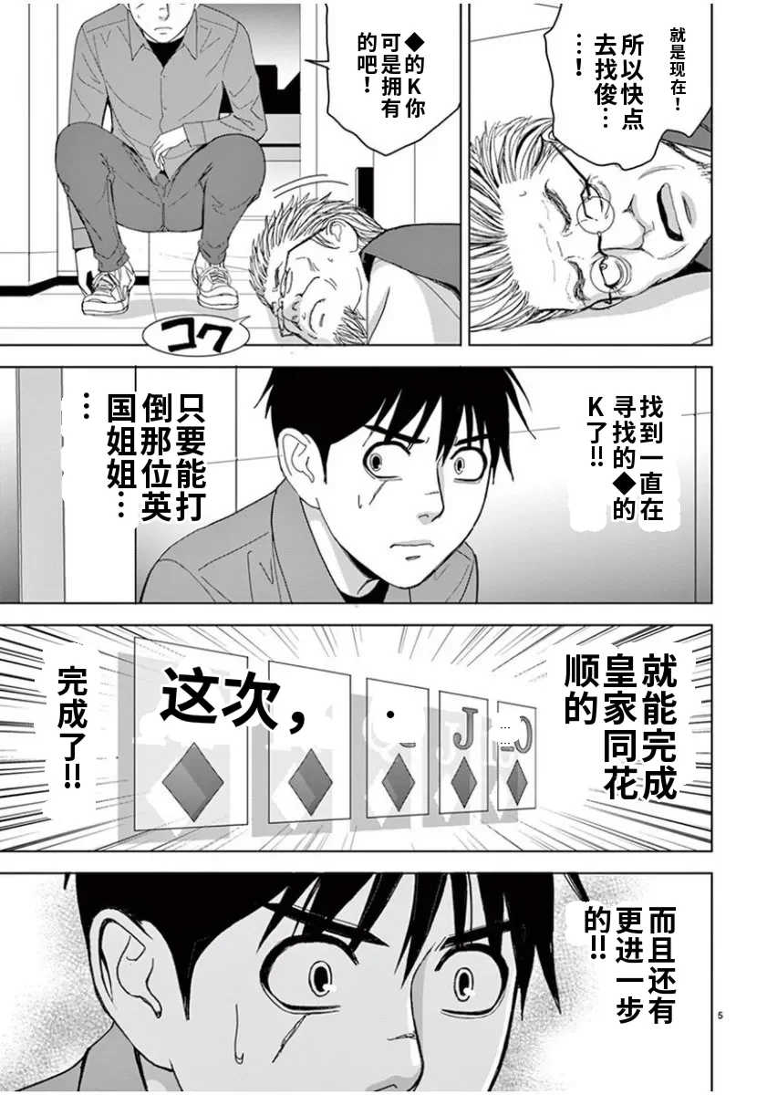 [赤坂一夫] EROSサバイバル 7,8