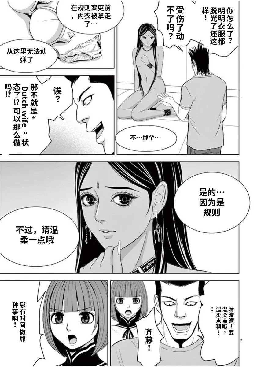[赤坂一夫] EROSサバイバル 7,8