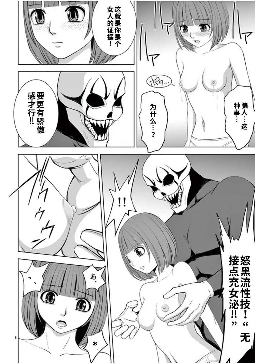 [赤坂一夫] EROSサバイバル 7,8