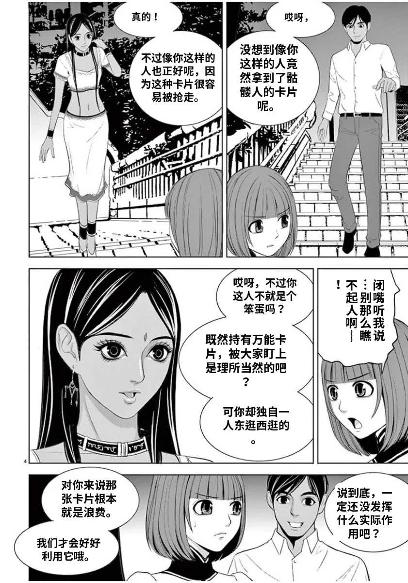 [赤坂一夫] EROSサバイバル 7,8