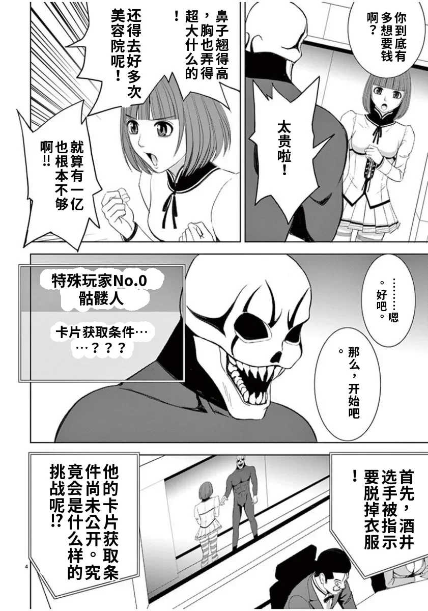 [赤坂一夫] EROSサバイバル 7,8