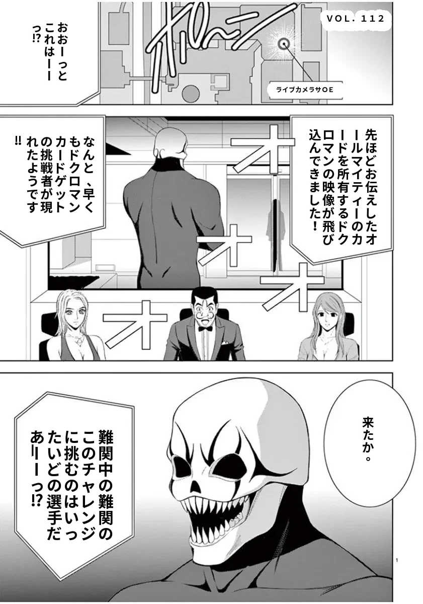 [赤坂一夫] EROSサバイバル 7,8