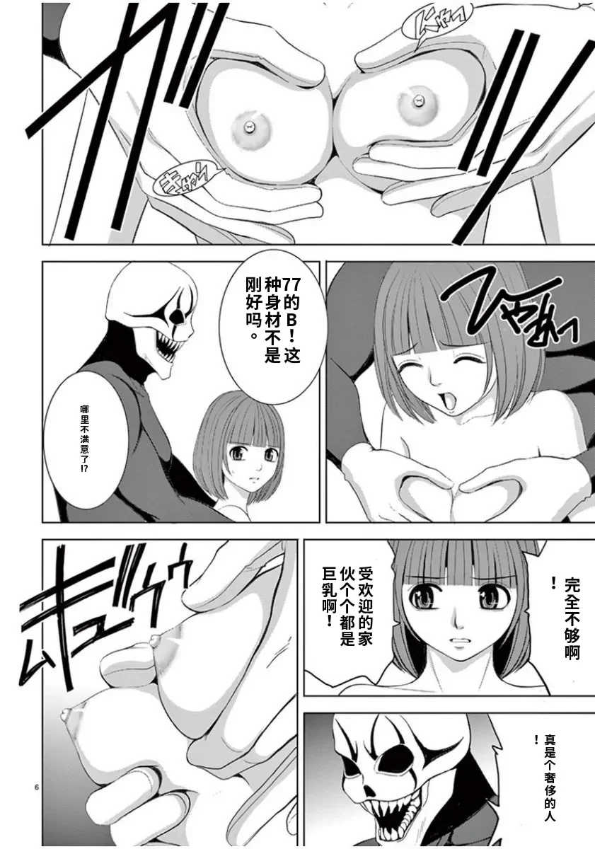[赤坂一夫] EROSサバイバル 7,8