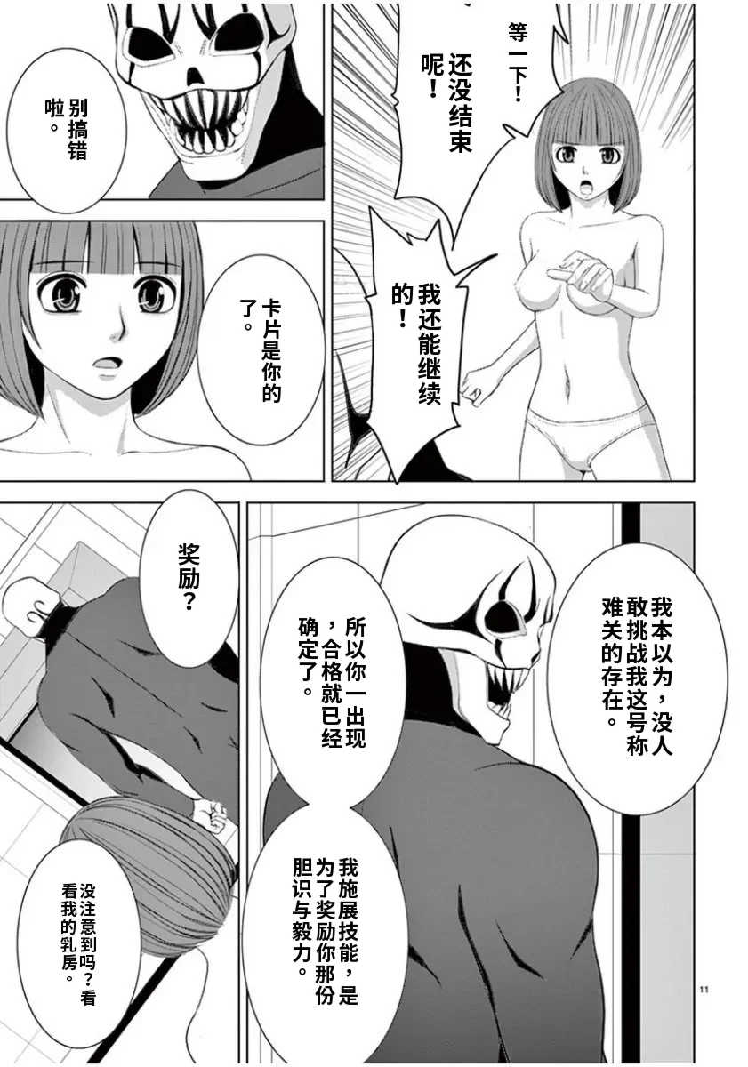[赤坂一夫] EROSサバイバル 7,8