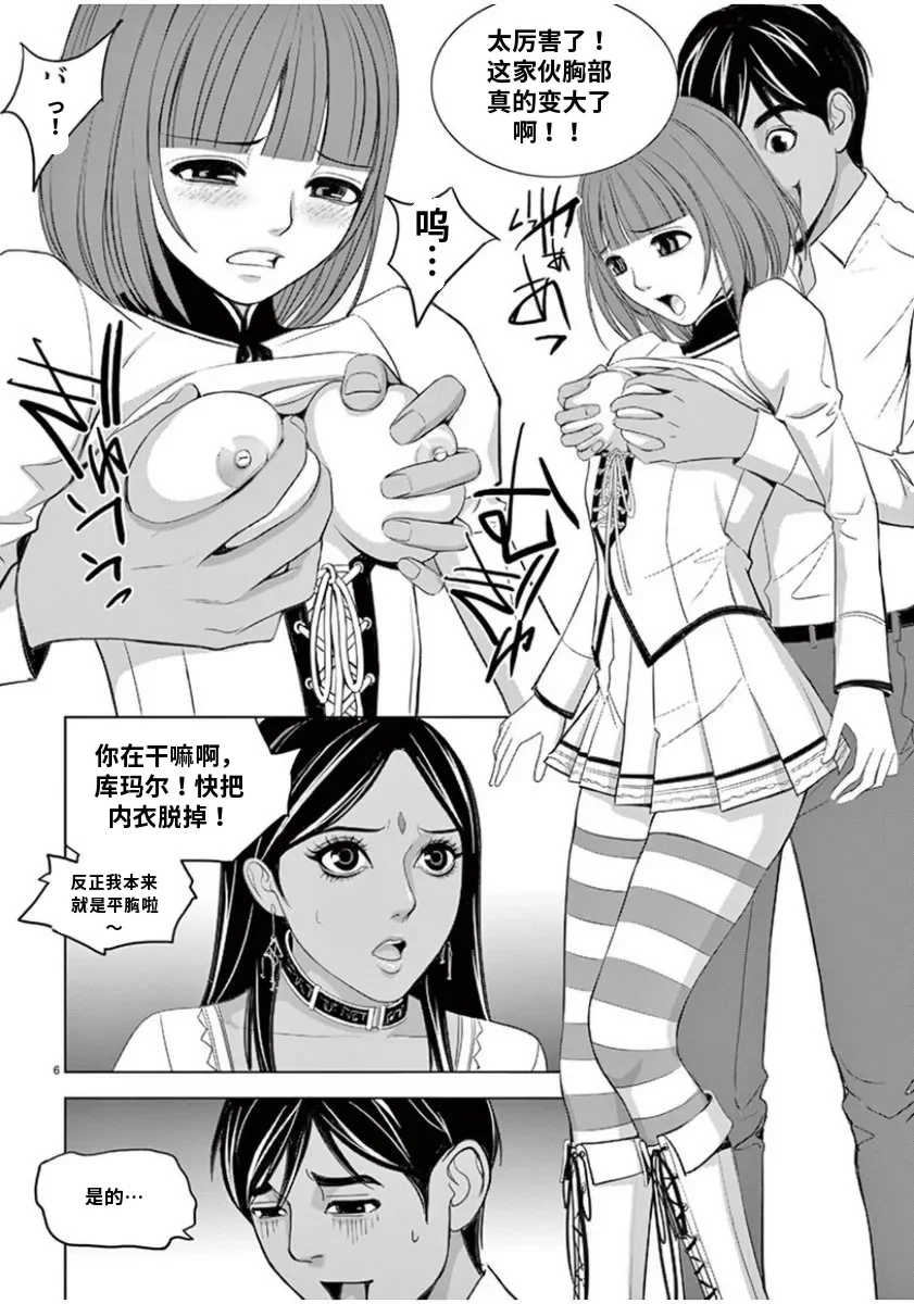 [赤坂一夫] EROSサバイバル 7,8