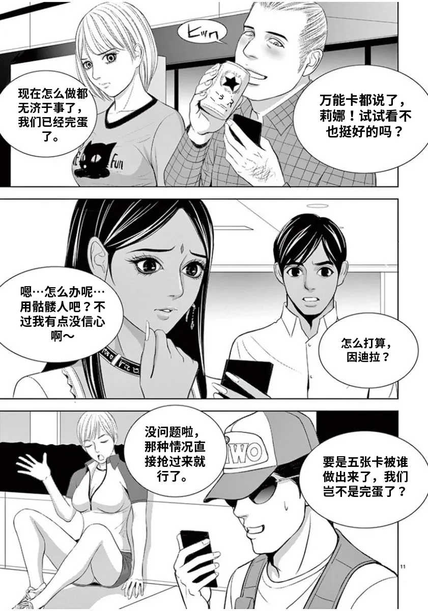 [赤坂一夫] EROSサバイバル 7,8