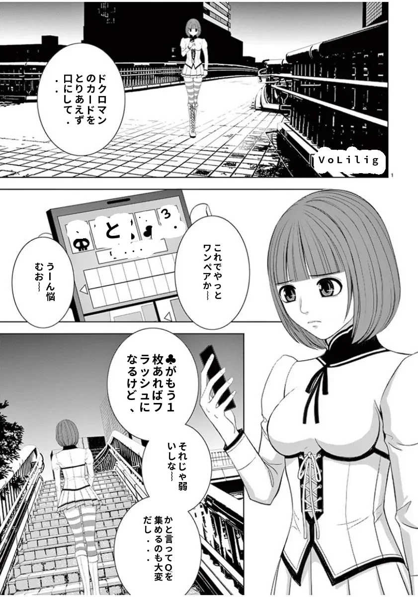 [赤坂一夫] EROSサバイバル 7,8