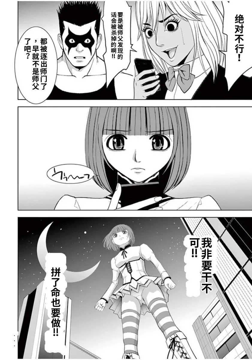 [赤坂一夫] EROSサバイバル 7,8