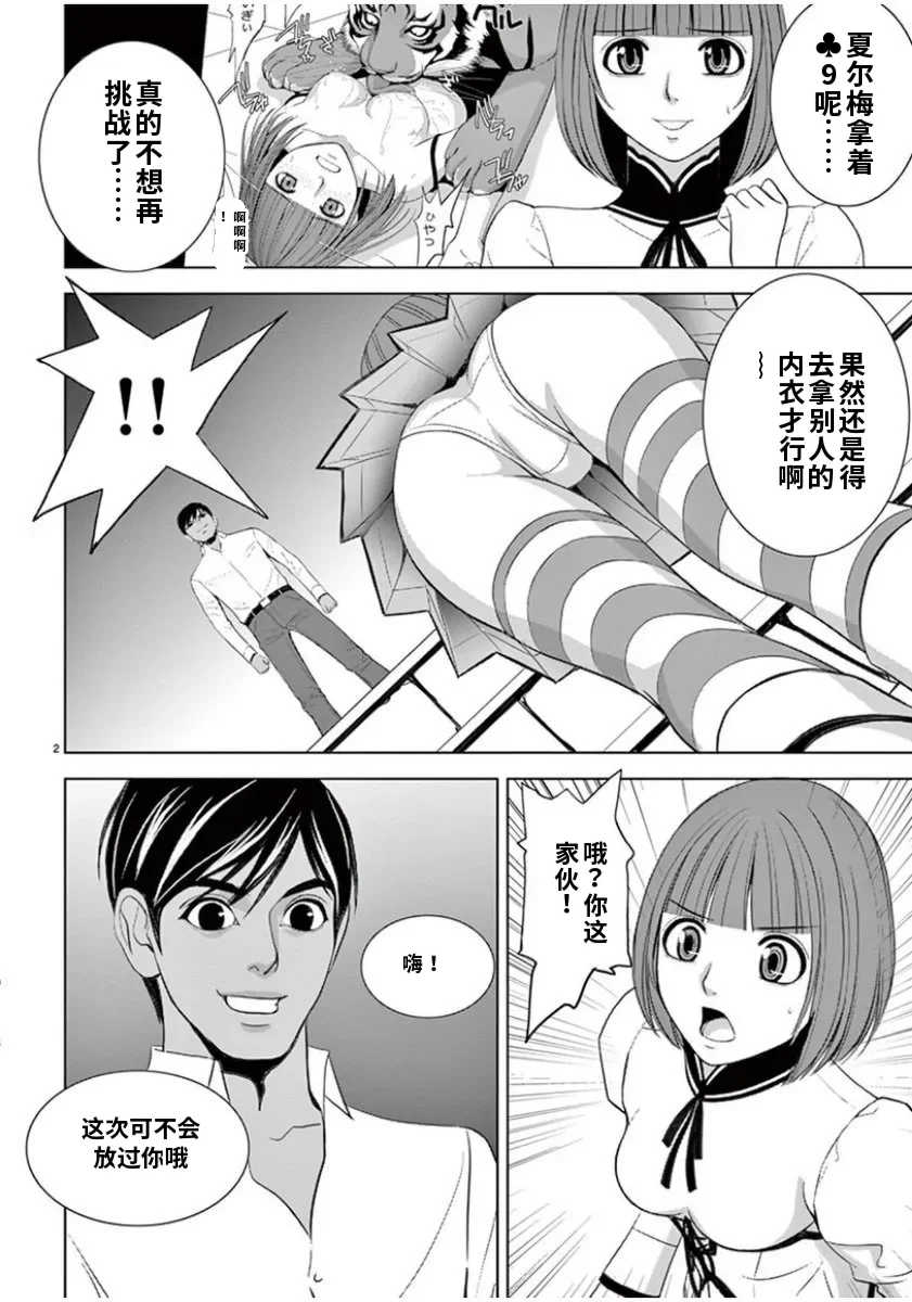 [赤坂一夫] EROSサバイバル 7,8