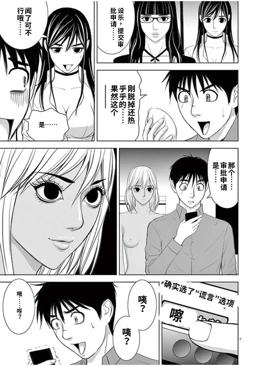 [赤坂一夫] EROSサバイバル 7,8