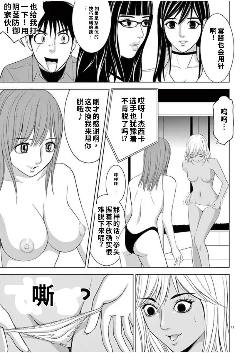 [赤坂一夫] EROSサバイバル 7,8