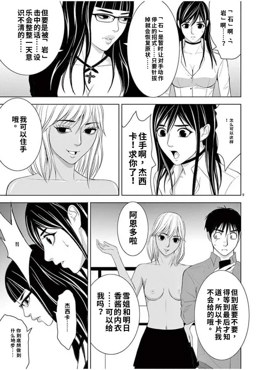 [赤坂一夫] EROSサバイバル 7,8