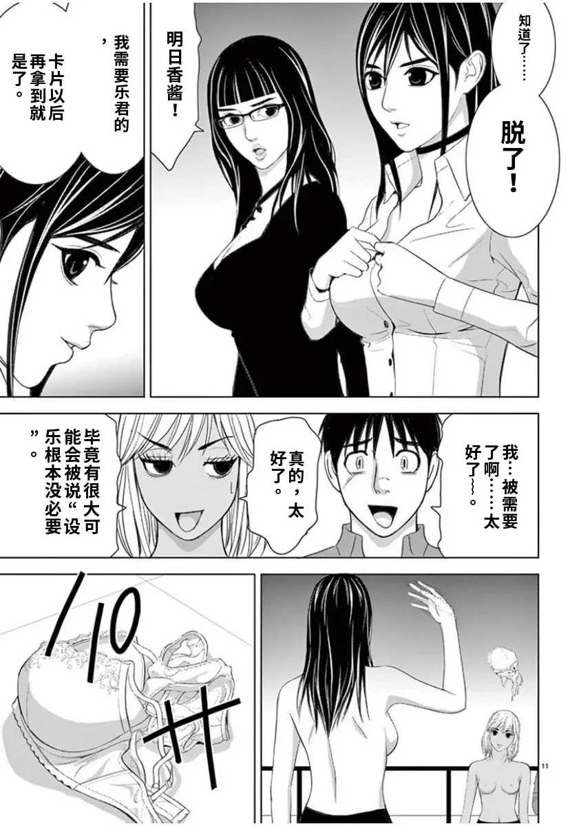 [赤坂一夫] EROSサバイバル 7,8