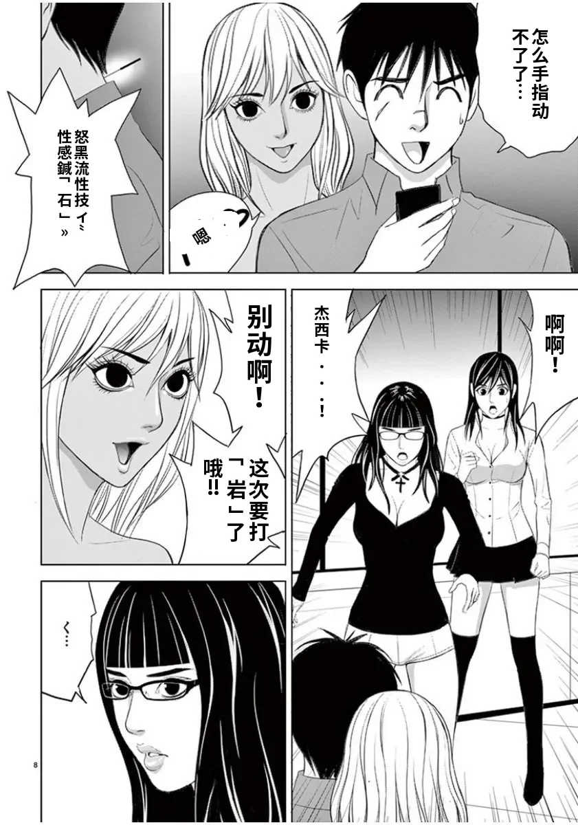 [赤坂一夫] EROSサバイバル 7,8