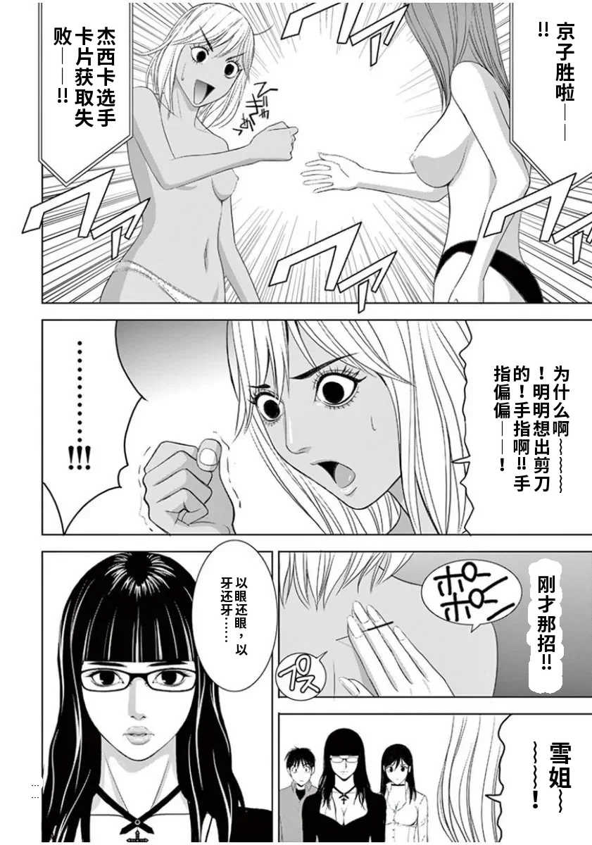 [赤坂一夫] EROSサバイバル 7,8