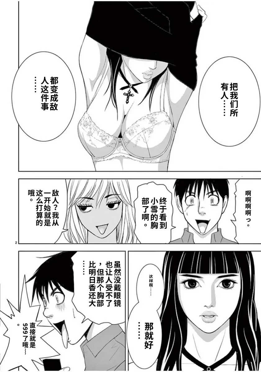 [赤坂一夫] EROSサバイバル 7,8