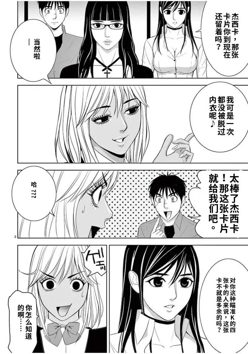 [赤坂一夫] EROSサバイバル 7,8