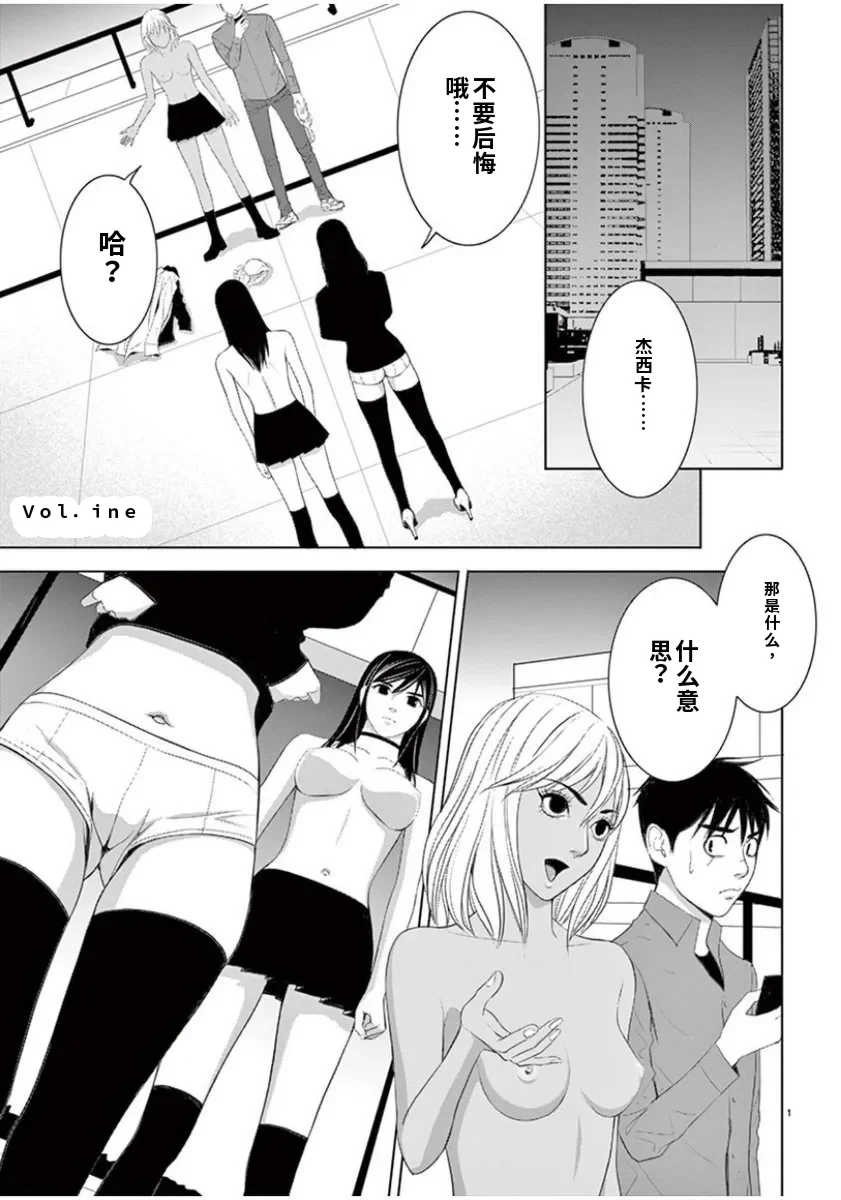 [赤坂一夫] EROSサバイバル 7,8