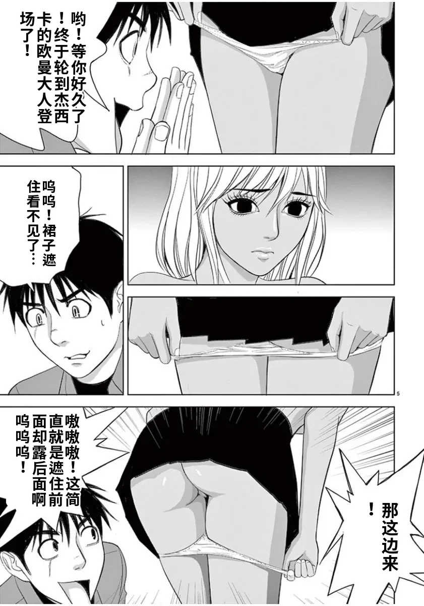 [赤坂一夫] EROSサバイバル 7,8
