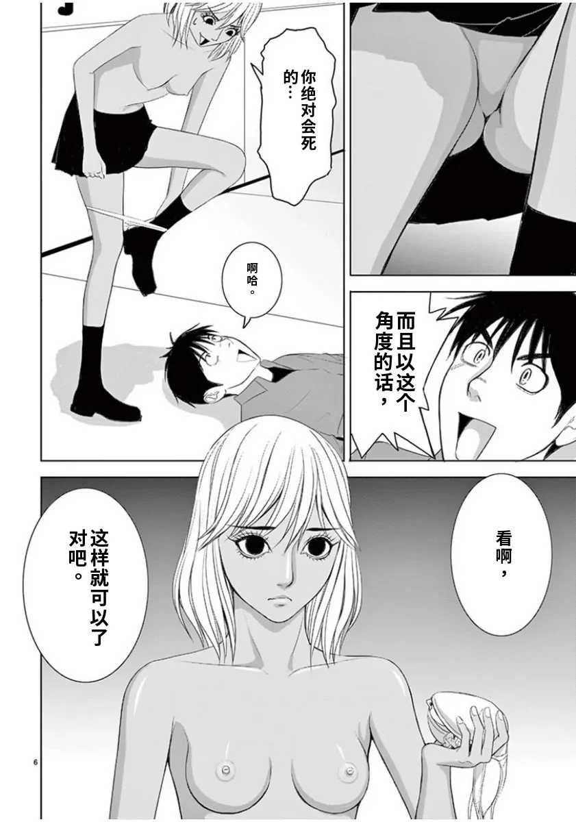 [赤坂一夫] EROSサバイバル 7,8