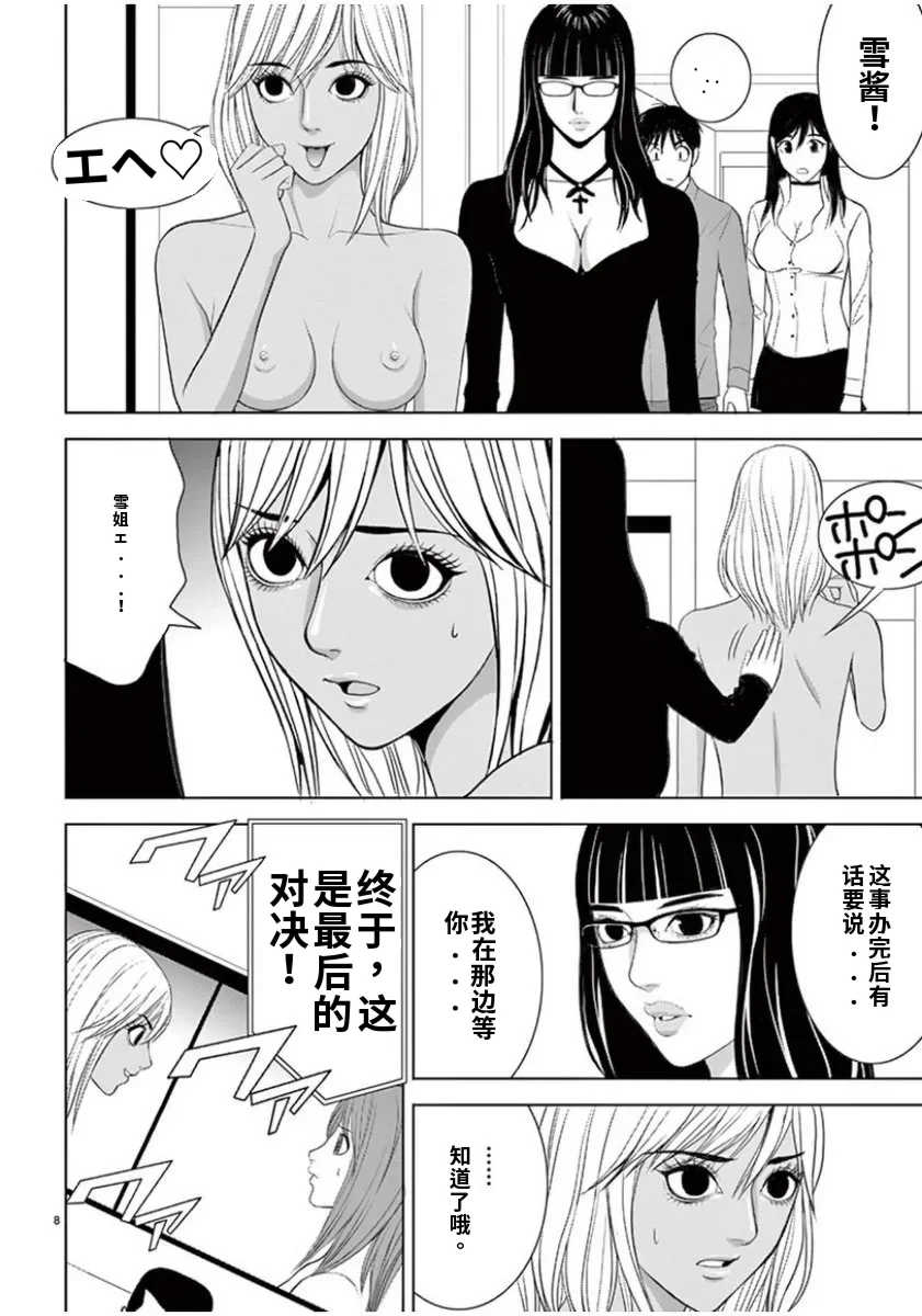 [赤坂一夫] EROSサバイバル 7,8