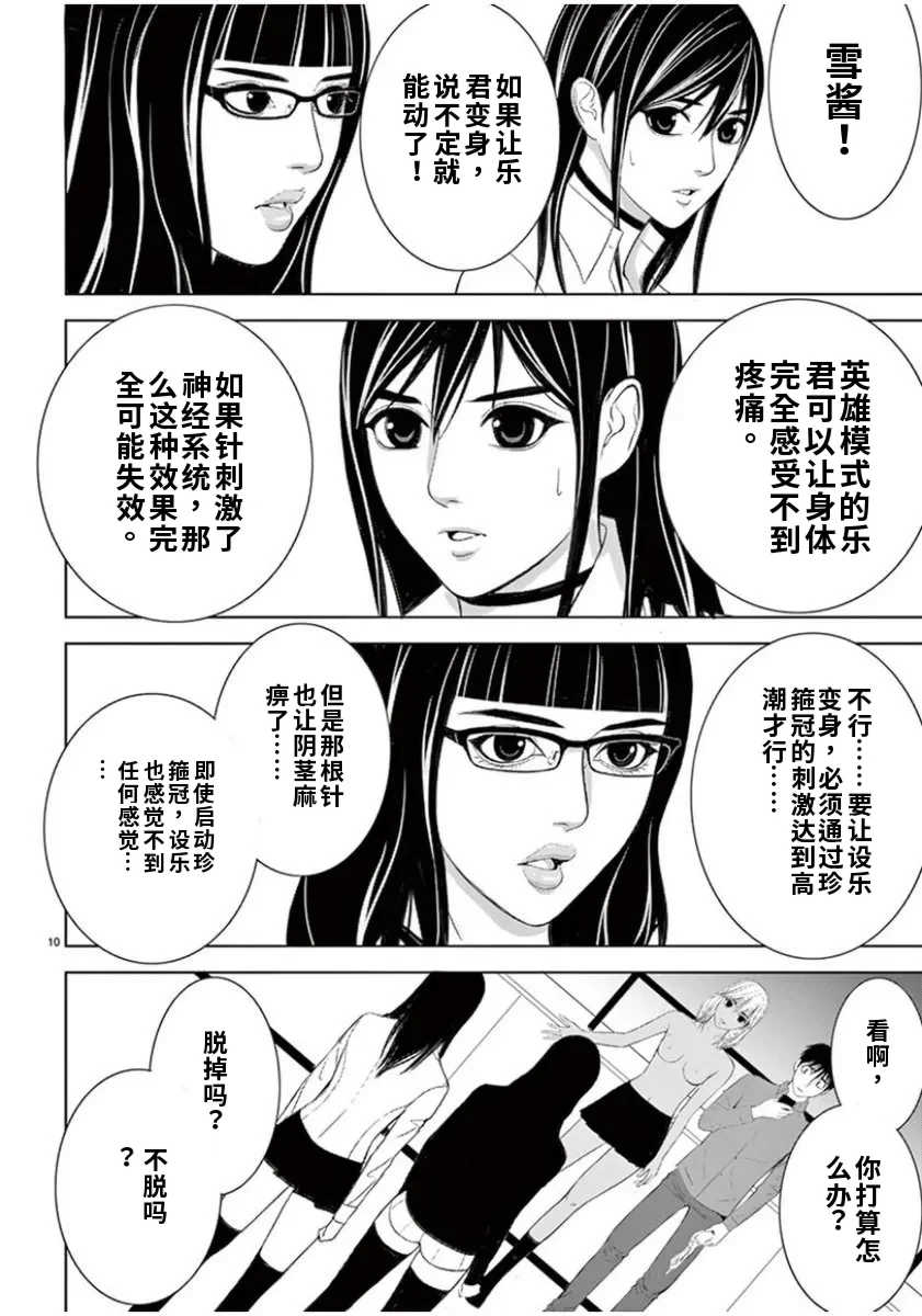 [赤坂一夫] EROSサバイバル 7,8