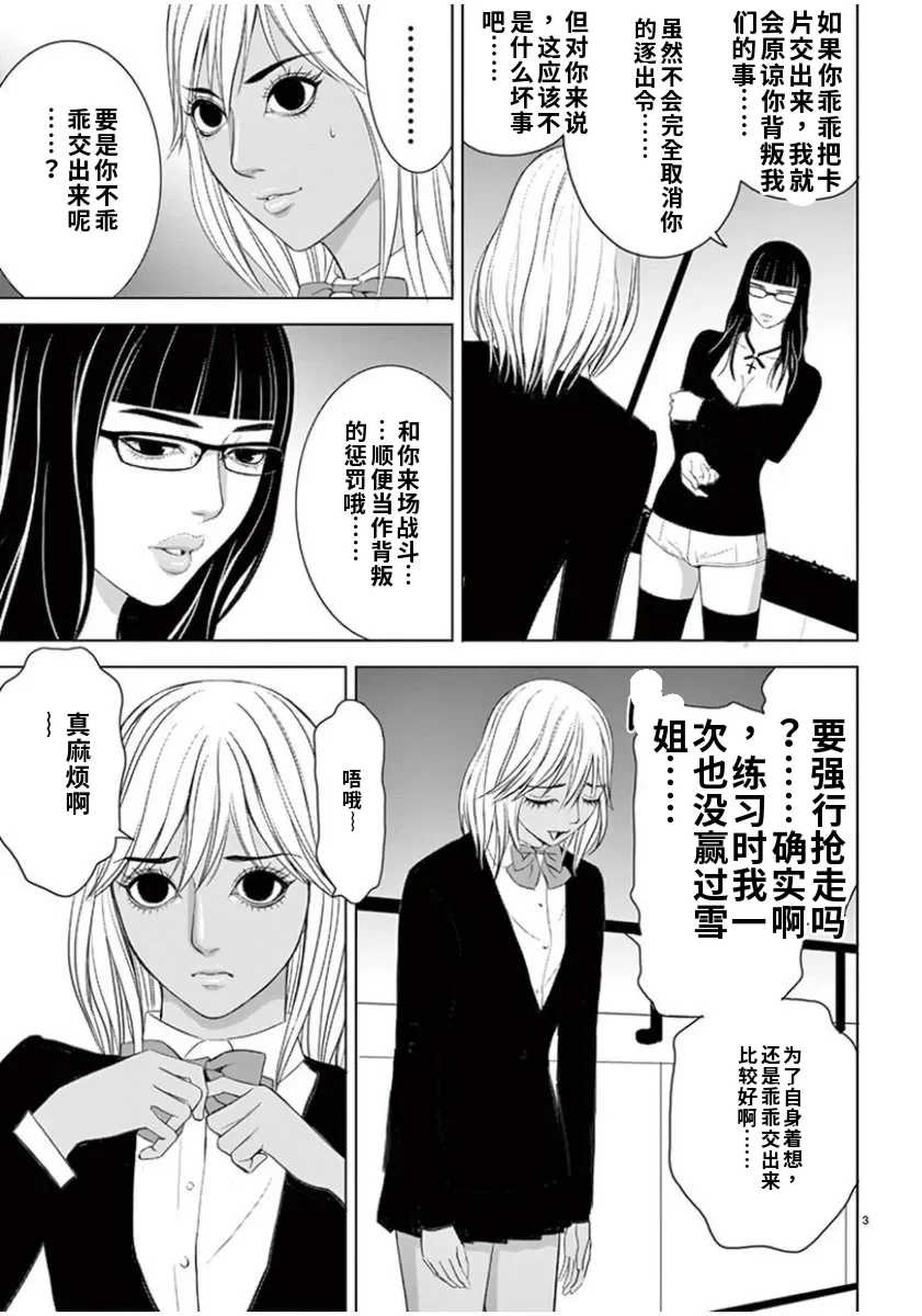 [赤坂一夫] EROSサバイバル 7,8