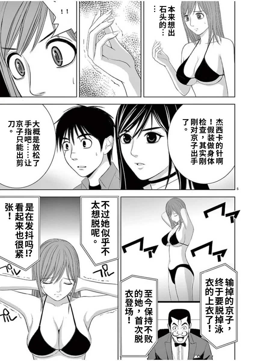 [赤坂一夫] EROSサバイバル 7,8